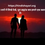 Hindi Sharayi Profile Picture