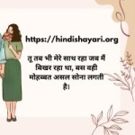 hindi shayari Profile Picture